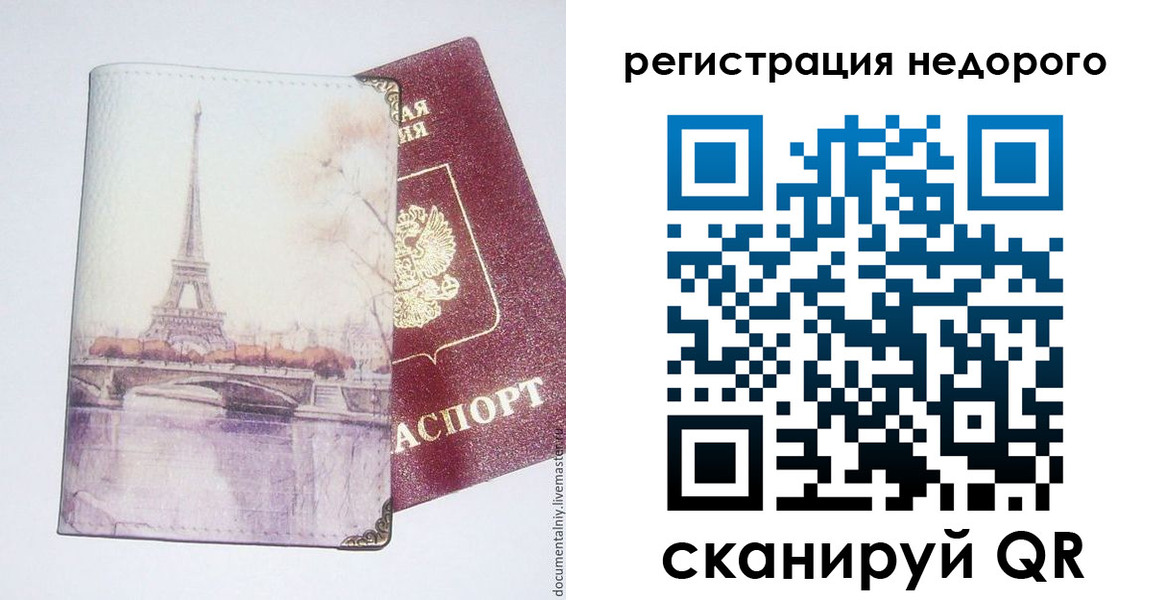 прописка в квартире в Улан-Удэ