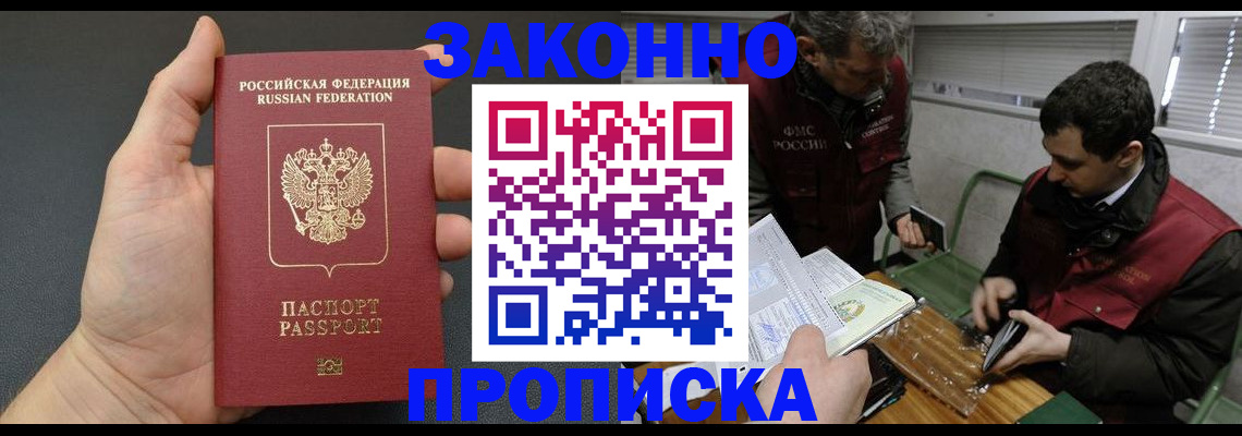 временная регистрация госуслуги в Улан-Удэ