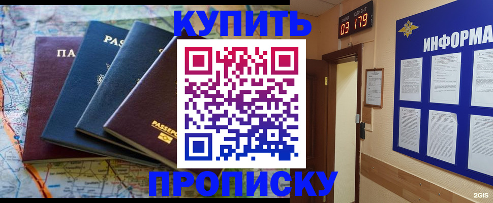 прописка для военкомата в Улан-Удэ