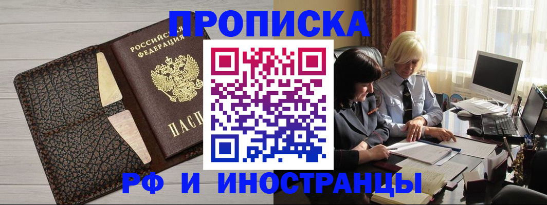 пропишу в квартире в Улан-Удэ
